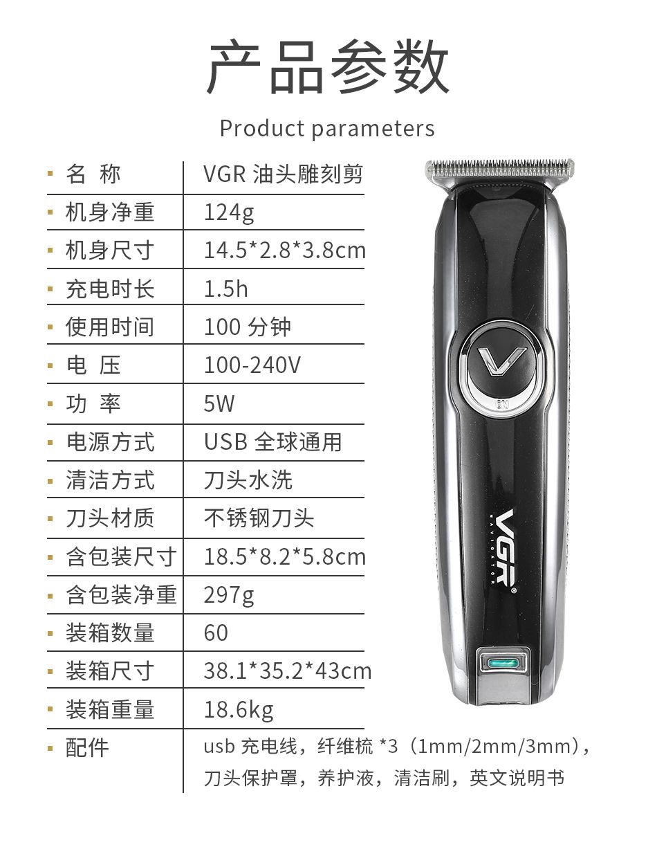 V-168 家用电动理发器 男士发型修剪器理发剪 充电指示灯 详情13
