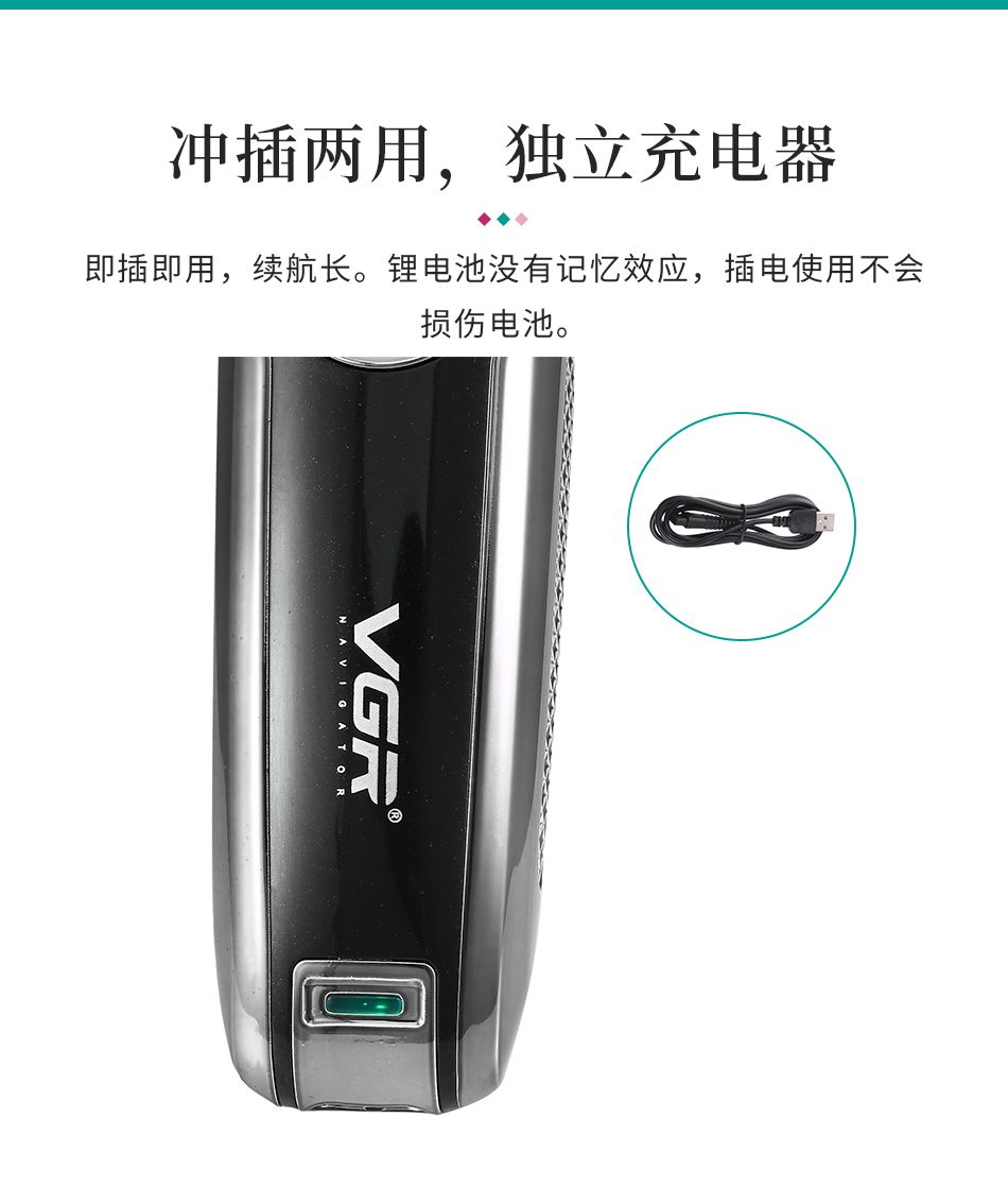 V-168 家用电动理发器 男士发型修剪器理发剪 充电指示灯 详情7