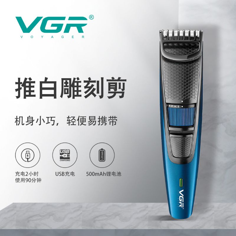 跨境电商V-053B USB充电式理发器 理发剪 剃头器 外贸电推剪V G R