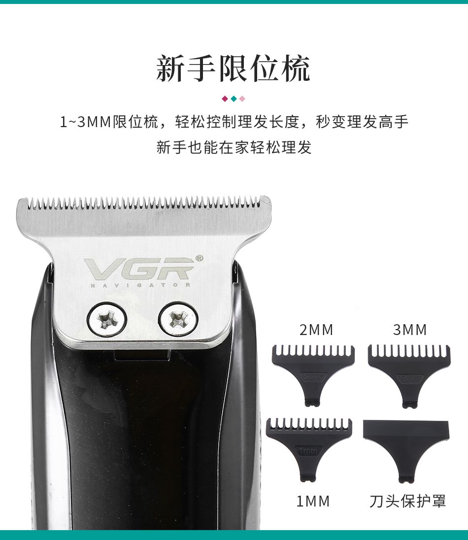 V-168 家用电动理发器 男士发型修剪器理发剪 充电指示灯 详情9