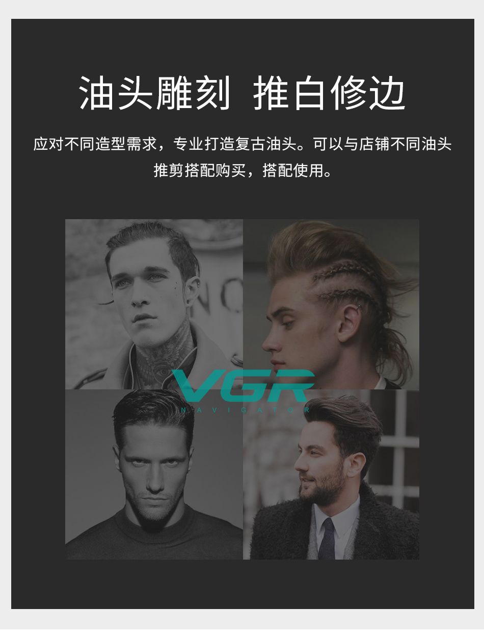 V-168 家用电动理发器 男士发型修剪器理发剪 充电指示灯 详情12