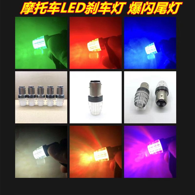 12V ultra-bright car LED brake light, flashing taillight lens, 10W modified lamp, motorcycle decorative lamp, fog lamp Specification image