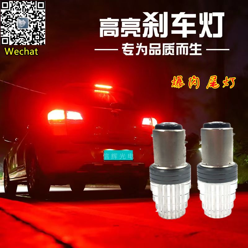 12V ultra-bright car LED brake light, flashing taillight lens, 10W modified lamp, motorcycle decorative lamp, fog lamp details Picture