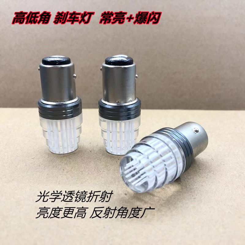 12V ultra-bright car LED brake light, flashing taillight lens, 10W modified lamp, motorcycle decorative lamp, fog lamp Item Picture