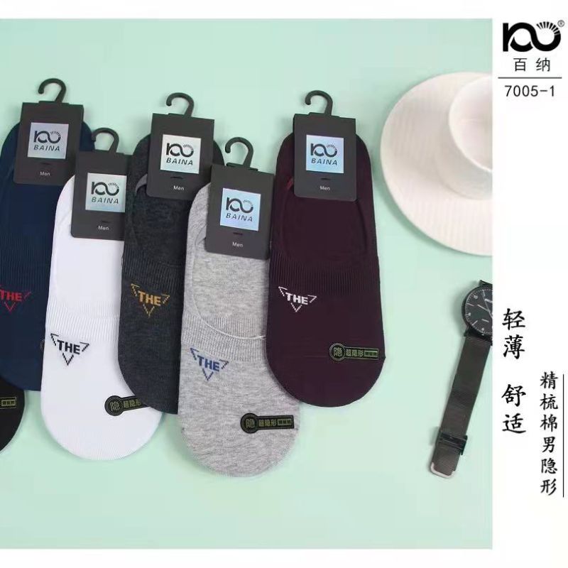 长绒棉男隐形