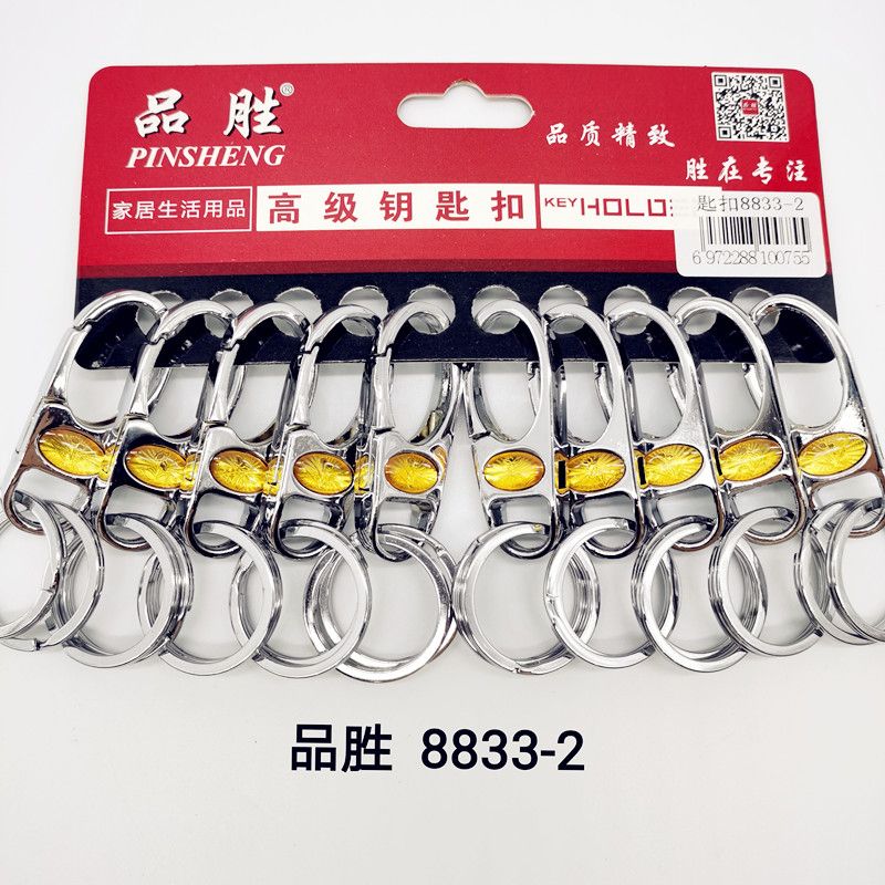 G15051-15052 men's style women's style double ring key chain home supplies key ring