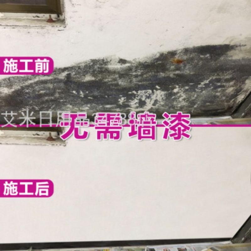 补墙膏细节图