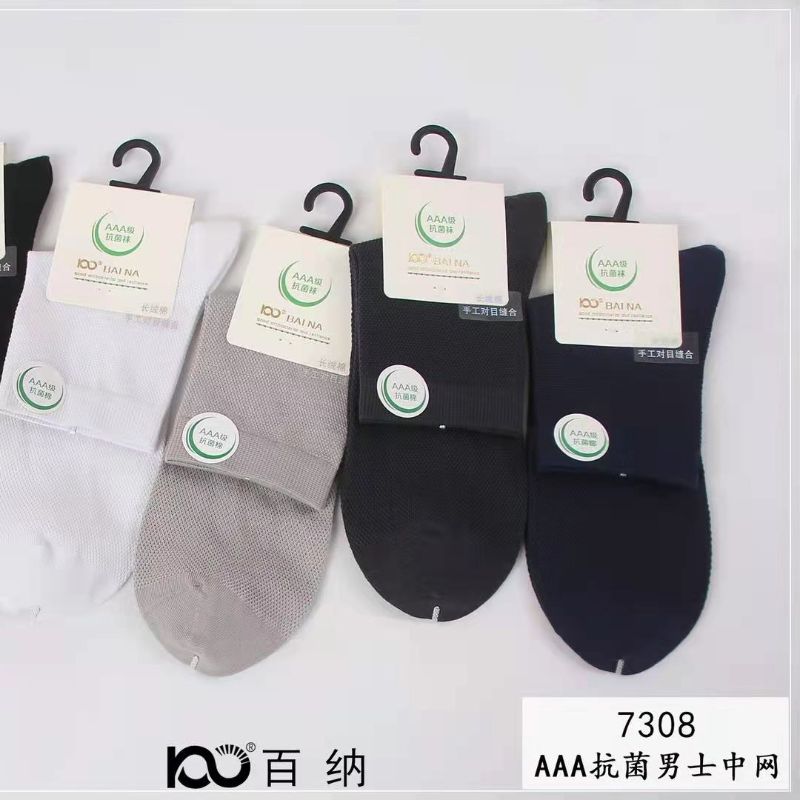 AAA抗菌男士中网