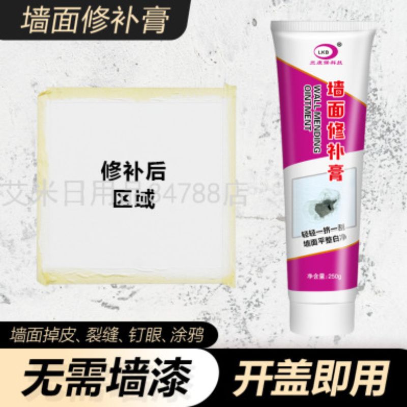 腻子实物图