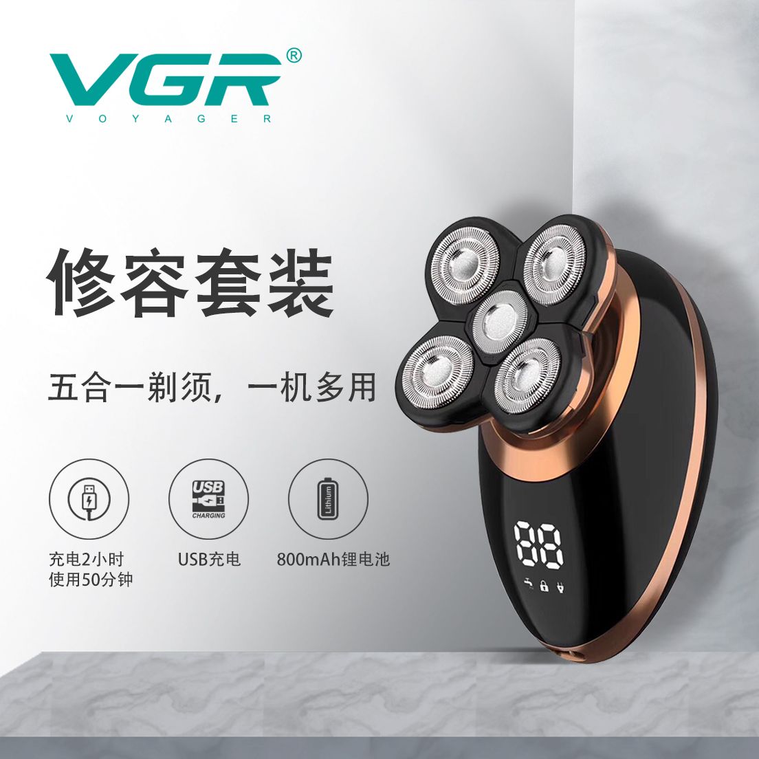V-316电动剃须刀 全身水洗液晶数显5合1充电式刮胡刀 胡须修剪器跨境电商V G R