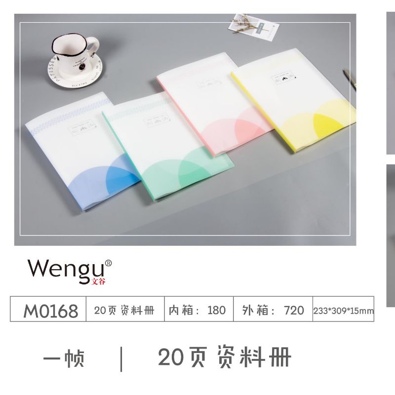 Wengu Stationery Factory offers direct sales of A4 document booklets in 60-page, 40-page and 20-page formats for document storage