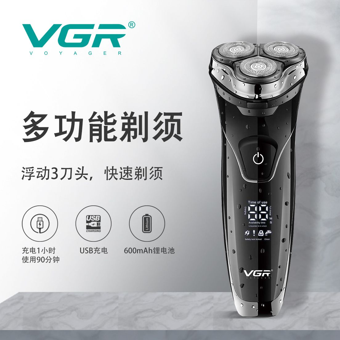 V-318 剃须刀 全身水洗USB电动剃须刮胡刀 超强防水V G R