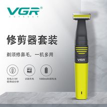 V-043二合一电动剃须刀USB充电男女士剃毛器刮胡刀鼻毛修剪器跨境供货