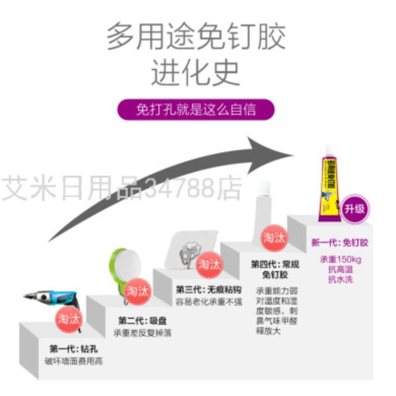 粘合剂白底实物图