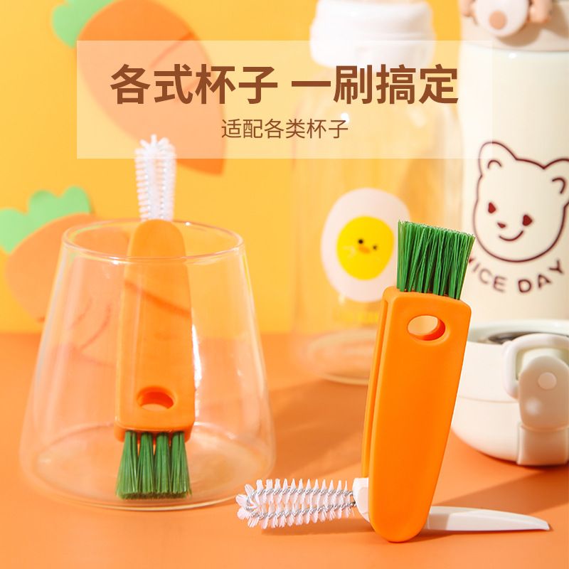 Creative carrot cup brush, three-in-one cup lid cleaning brush, nipple crevices and grooves cleaning, no blind spots brush full figure