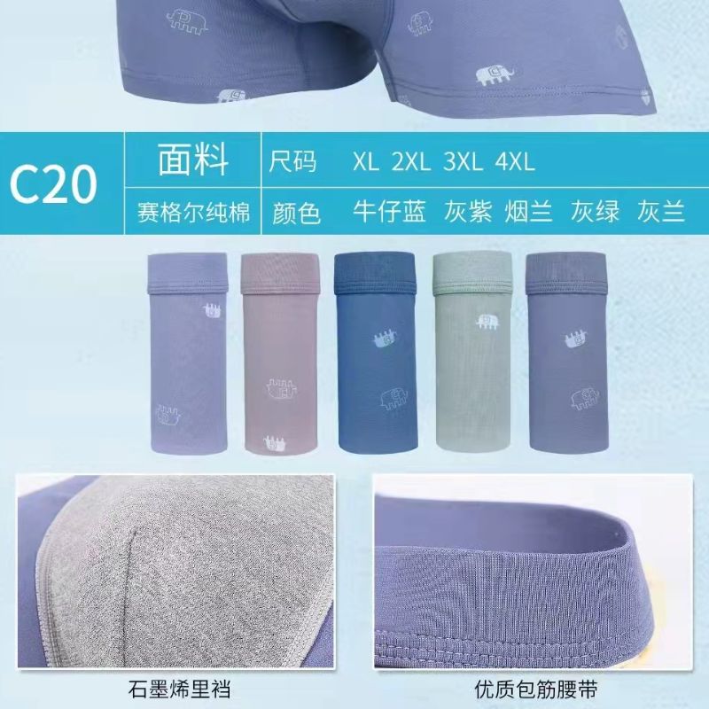 男士内裤/透气/舒适产品图