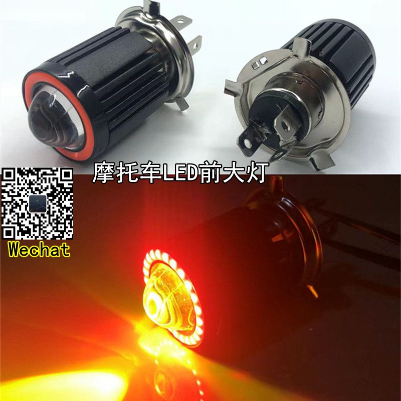 Motorcycle spotlights, ultra-bright electric vehicle headlights, 12V / 80V universal white and yellow light three-prong lights, fish-eye small hot hatch