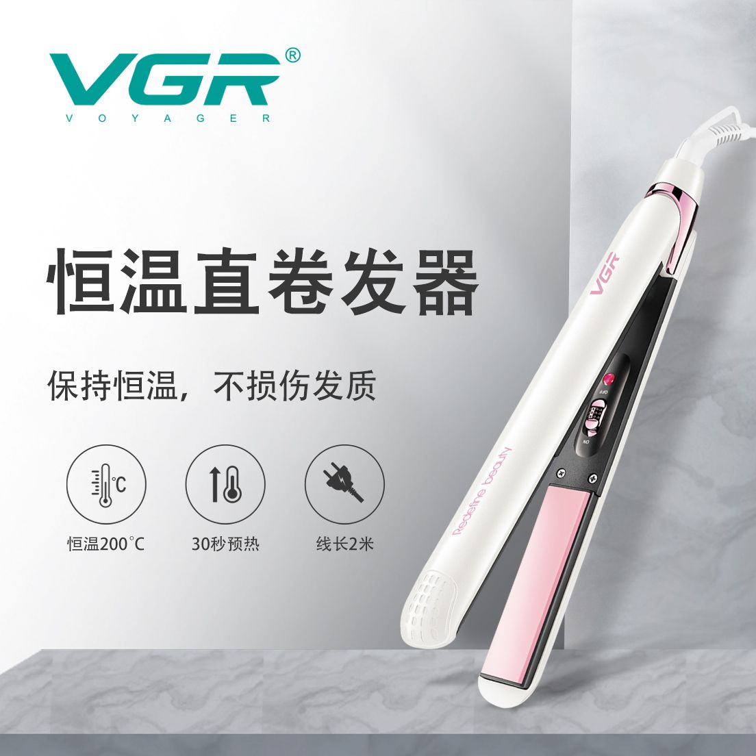 V-505 Hair straightener, ladies' hair straightener, ceramic non-damaging hair care tool, hair perming device