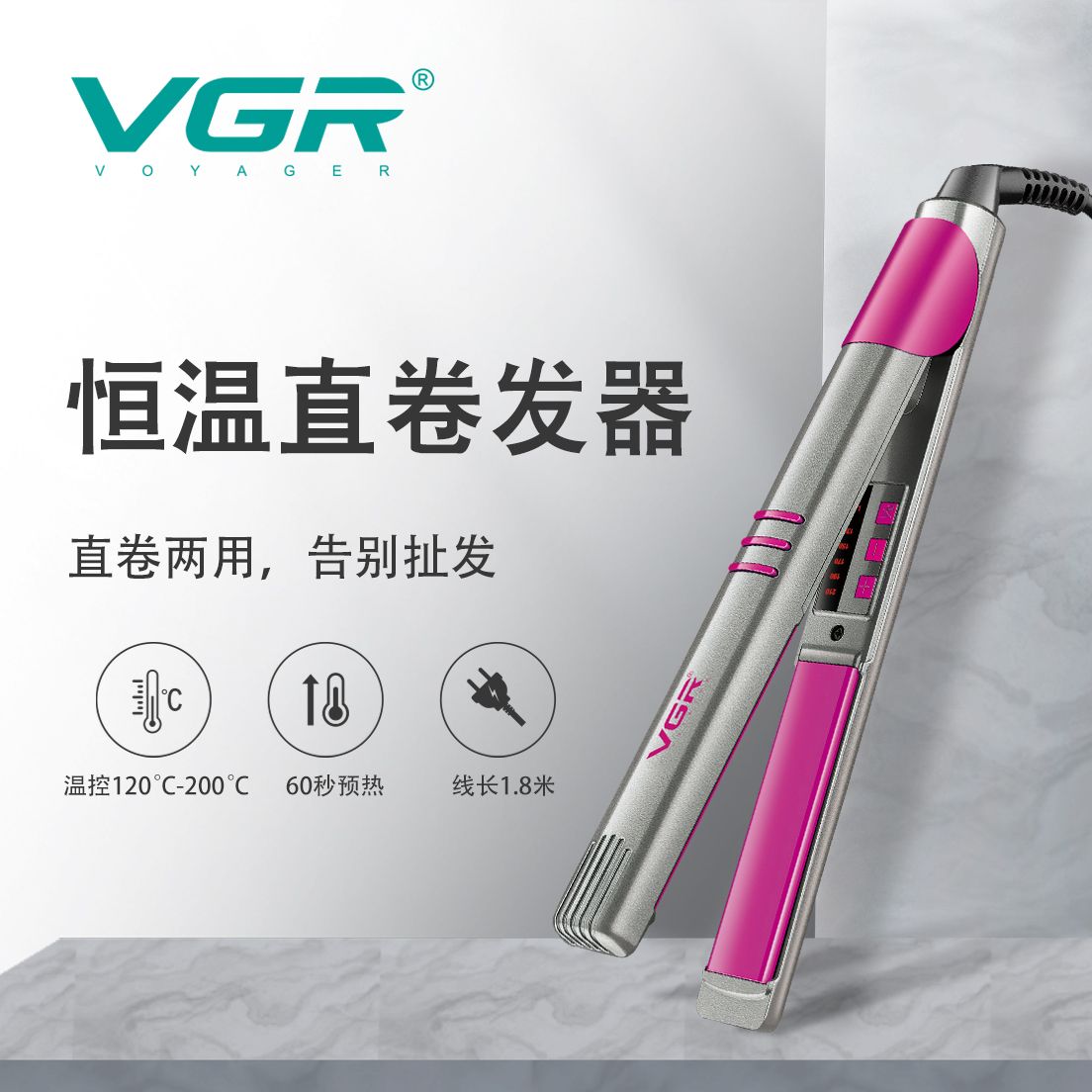 V-580 Hair straightening, straightening and curling dual-purpose hair care tool, constant temperature hair care, quick preheating, household hair straightening and curling tool, cross-border