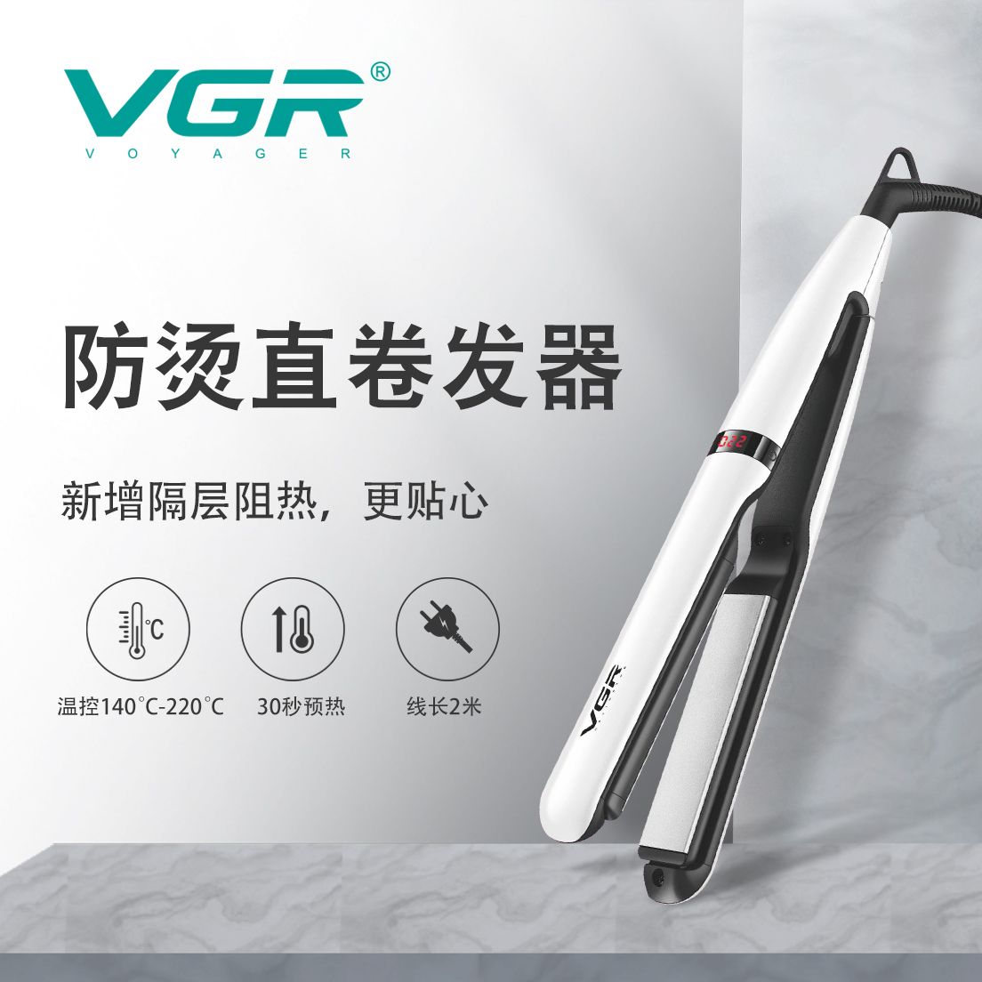 V-512 US power generation board cross-border hair straightening device with five-level temperature control for women, gift box packaging for export
