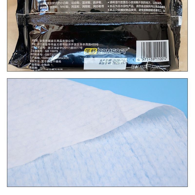 匡舒30片擦鞋清洁湿巾厂家直销详情6