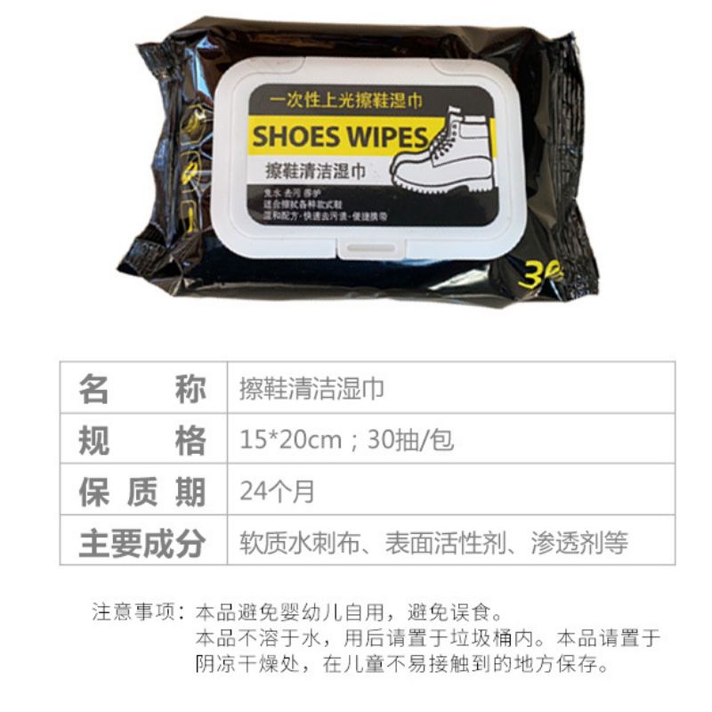 匡舒30片擦鞋清洁湿巾厂家直销详情4