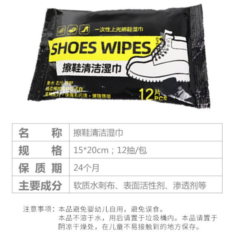 匡舒12片小包免洗便携式擦鞋清洁湿巾详情5