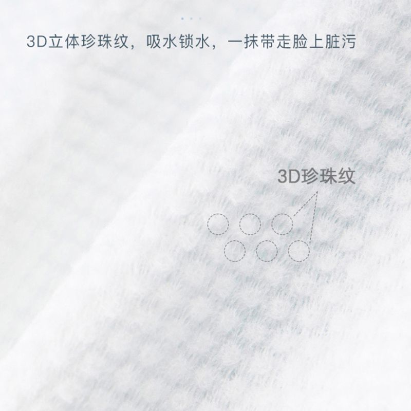 一次性洗脸巾实物图