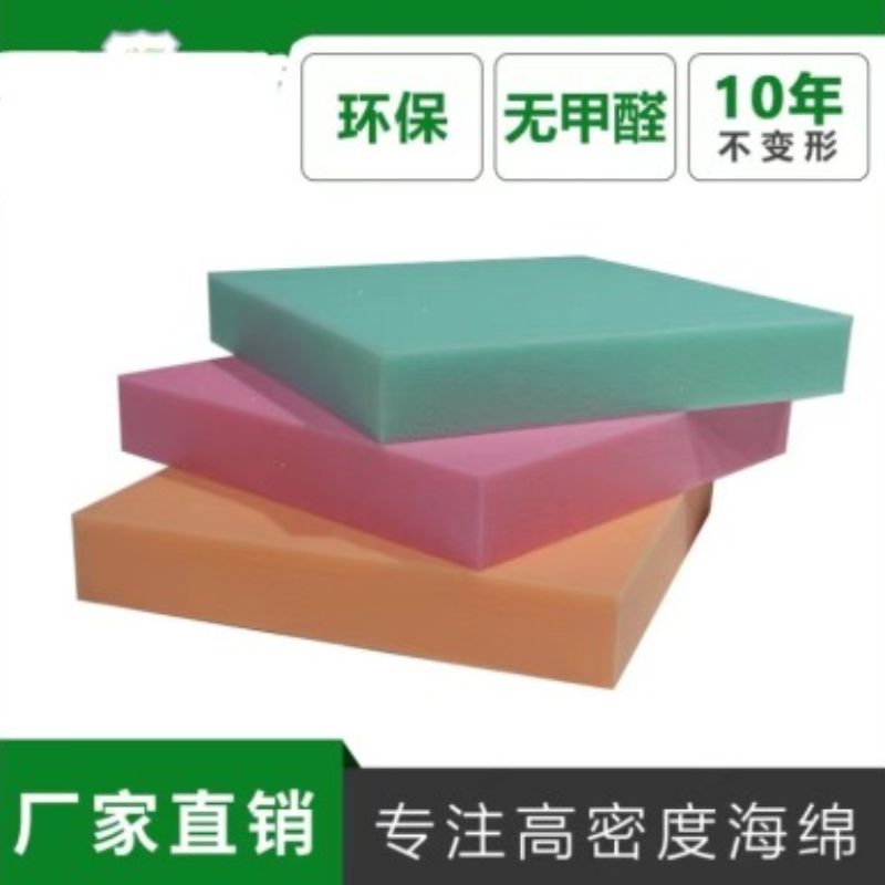 Customized electrical appliance packaging sponge, high-density sofa sponge, cushioning and filling cotton from the manufacturer Item Picture