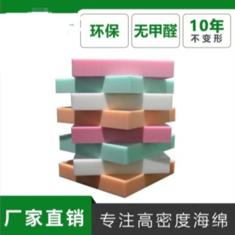 厂家定制电器包装海绵 高密度沙发海绵 缓冲填充绵