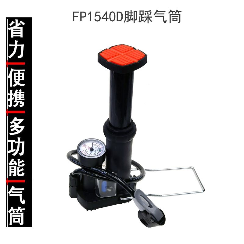 FP1540D bicycle pedal air pump, basketball toy air pump, bicycle air pump, electric bicycle air pump, car air pump
