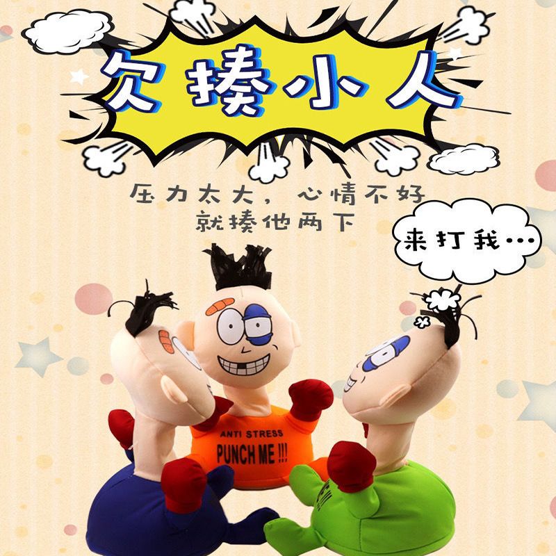 Decompression venting villains get beaten up villains screaming toys decompression venting wool doll toys full figure