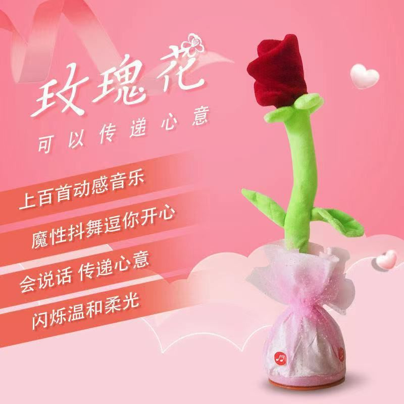 Dancing rose sand sculpture swaying plush rose dance toy singing and glowing full figure