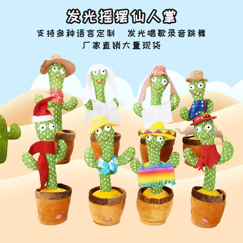 Cross-border dancing cactus sand sculptures wriggling electric stuffed animals learning to talk, sing and glow full figure