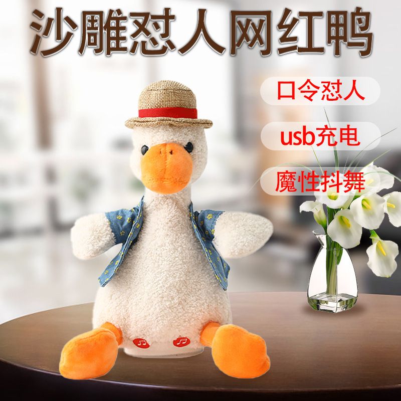 Cross-border dancing yellow duck sand sculpture wriggling electric stuffed animals learn to talk, sing and glow details Picture