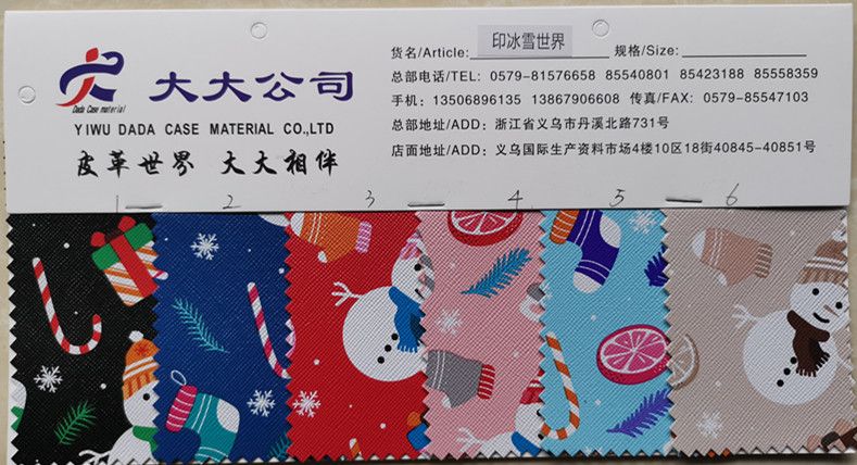 人造革/PVC/箱包材料产品图