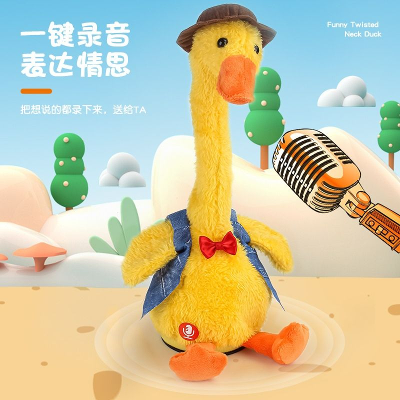 Cross-border dancing yellow duck sand sculpture wriggling electric stuffed animals learn to talk, sing and glow Specification drawing