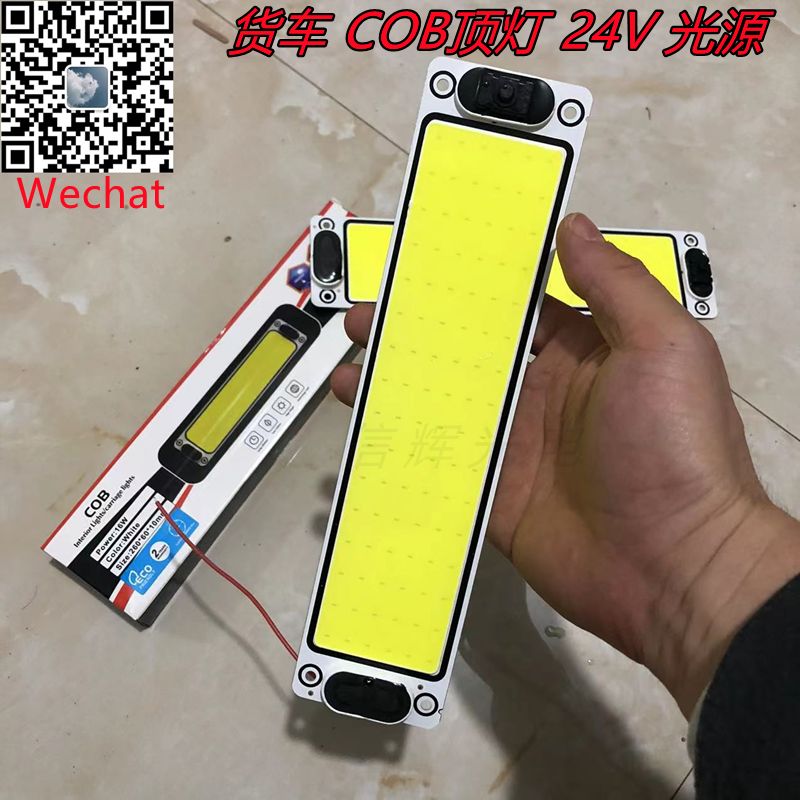 Truck COB ceiling light 24V lighting source, truck body lighting lamp, RV reading light high-brightness model Specification image