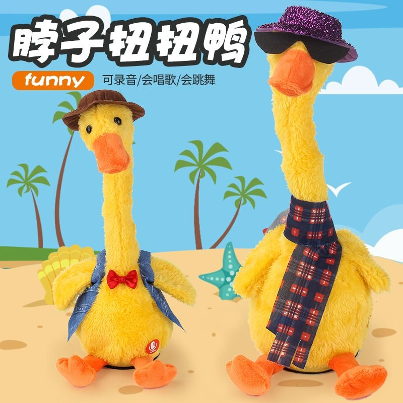 Cross-border dancing yellow duck sand sculpture wriggling electric stuffed animals learn to talk, sing and glow full figure
