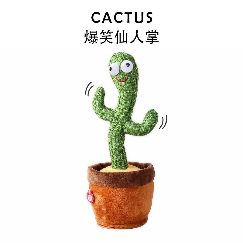 Dancing cactus toy cactus doll Talking cactus Specification drawing