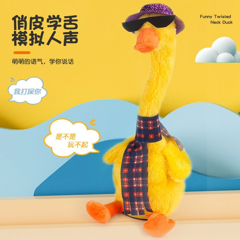 Cross-border dancing yellow duck sand sculpture wriggling electric stuffed animals learn to talk, sing and glow Application Scenario