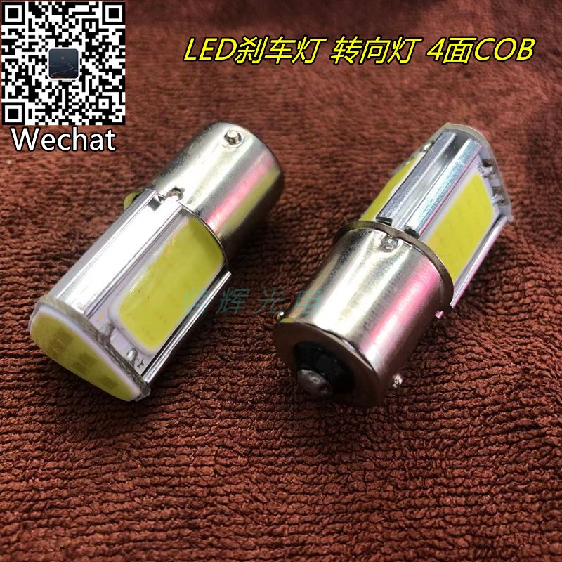 Car LED brake lights, 12V ultra-bright, flashing taillights, COB4 side modified lights, motorcycle decorative lights, fog lights details Picture