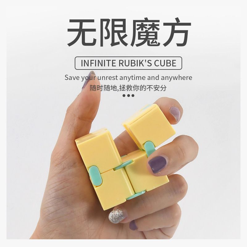 Finger infinite Rubik's Cube Macaron pocket flip cube second order decompression buck toy