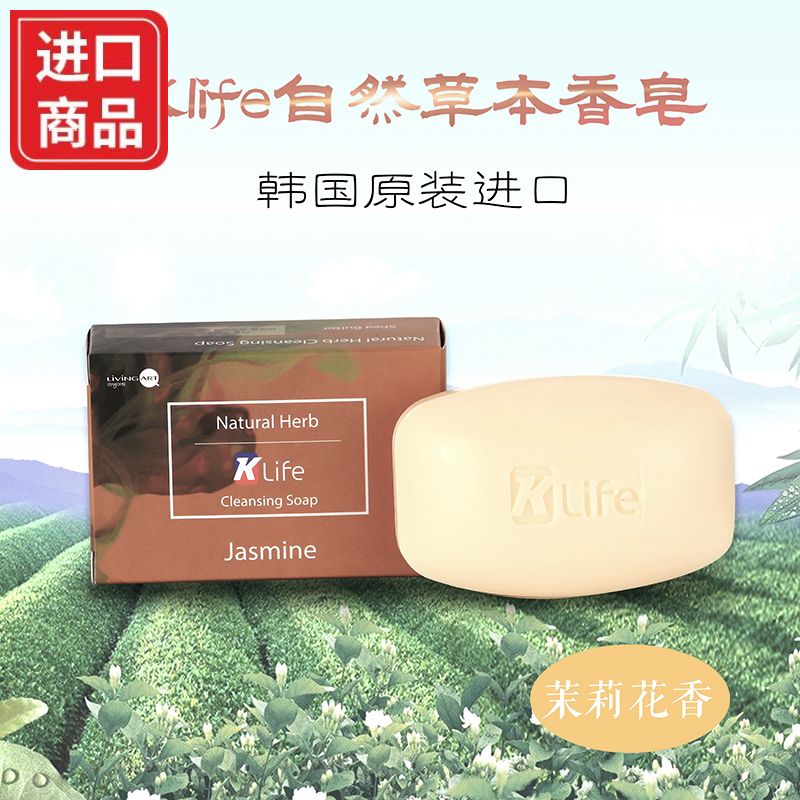 韩国K-Life自然草本香皂茉莉花清爽洁肤皂舒缓呵护留香女士100g图