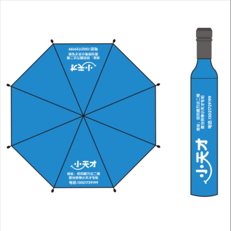 创意酒瓶伞 酒瓶雨伞 奇特礼品酒白底实物图