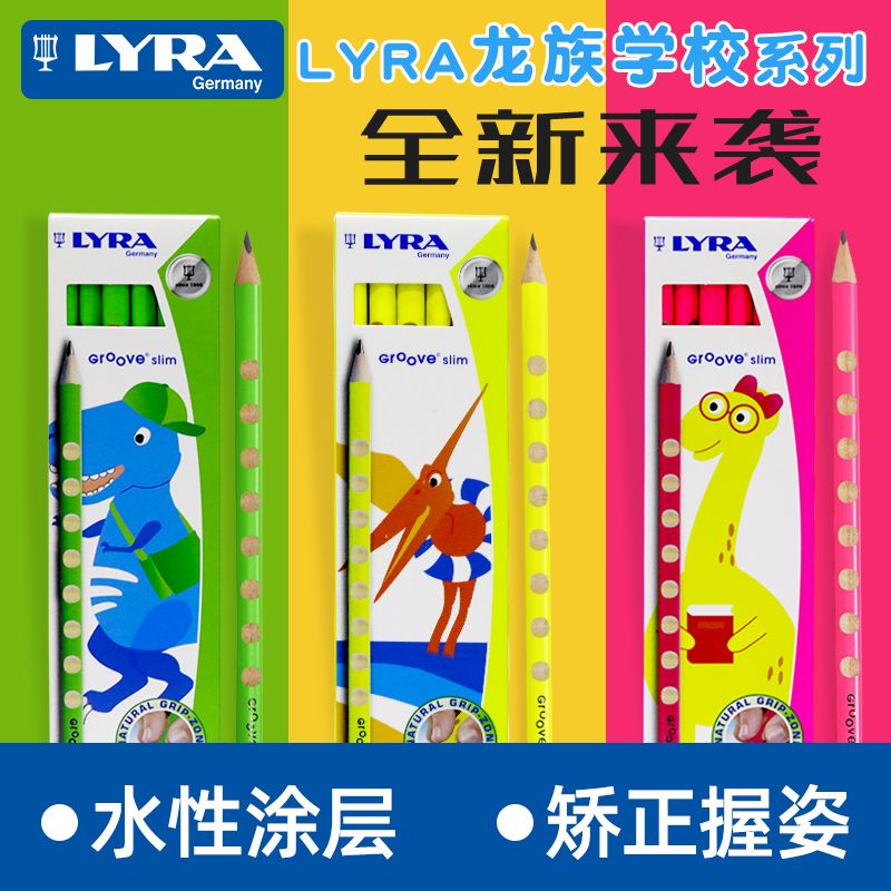 German LYRA HB Hole lead colored pen barrel 12 pieces per box