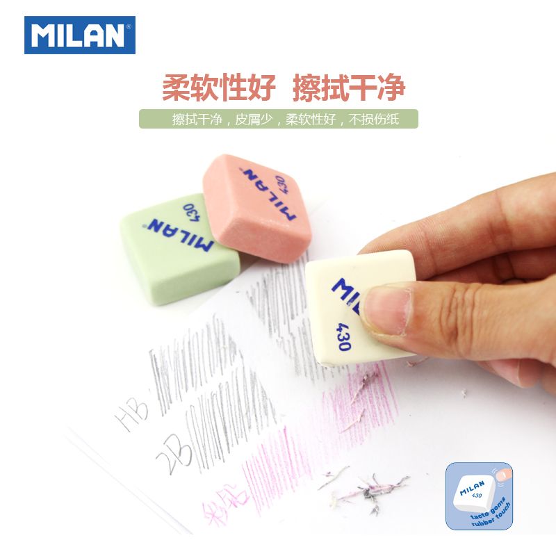 西班牙MILAN米兰方块橡皮430详情图3