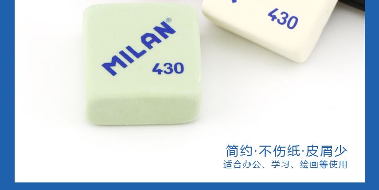 西班牙MILAN米兰方块橡皮430详情11