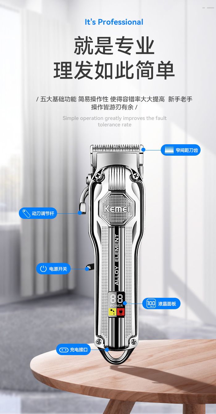 跨境厂家直销电推剪 科美KM-517 液晶显示 彩色限位梳 动刀可调详情6