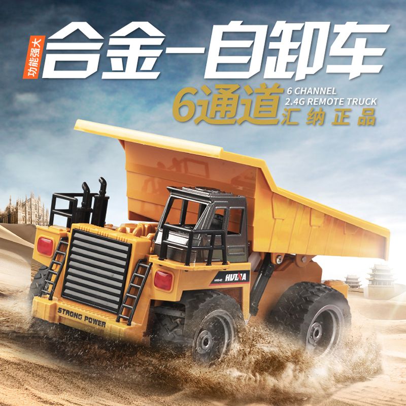 Remote-controlled engineering vehicle Application Scenario